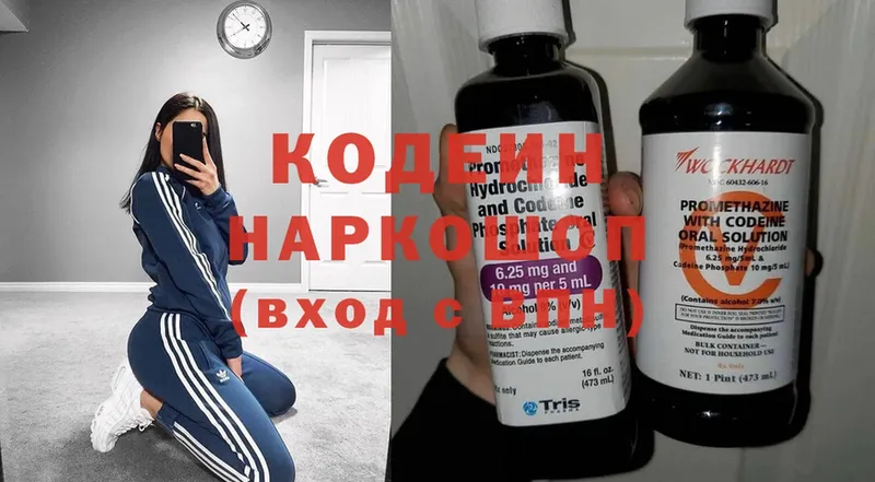 mega ССЫЛКА  Красноуральск  Codein напиток Lean (лин) 